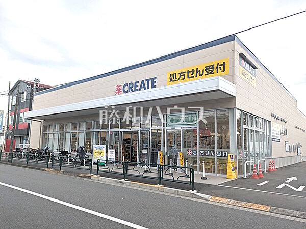 クリエイトＳ・Ｄ 練馬土支田店 (670m)