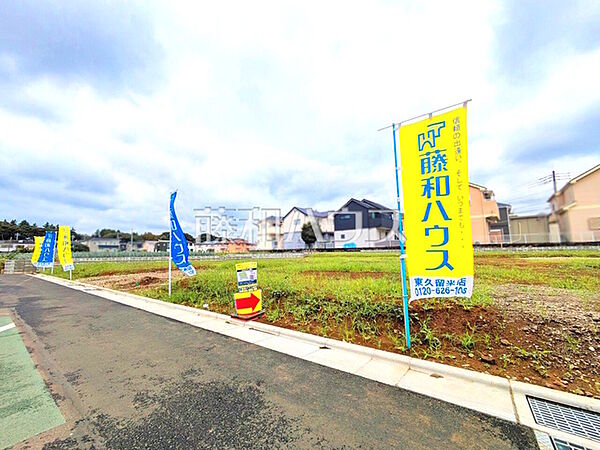 現地写真　【清瀬市竹丘3丁目】ぜひ実物をご覧いただきたく思います。喜んでご案内いたしますのでお気軽にお問合せ下さい。