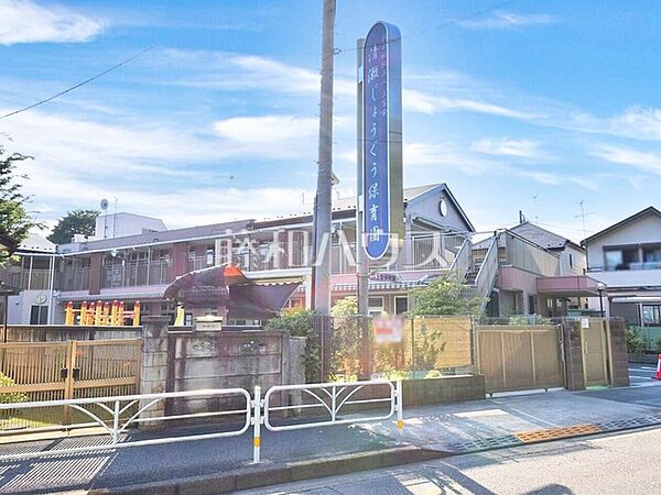 清瀬上宮保育園 (780m)