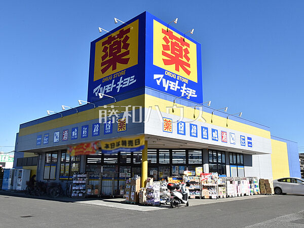 マツモトキヨシ　昭島中神店 (1730m)