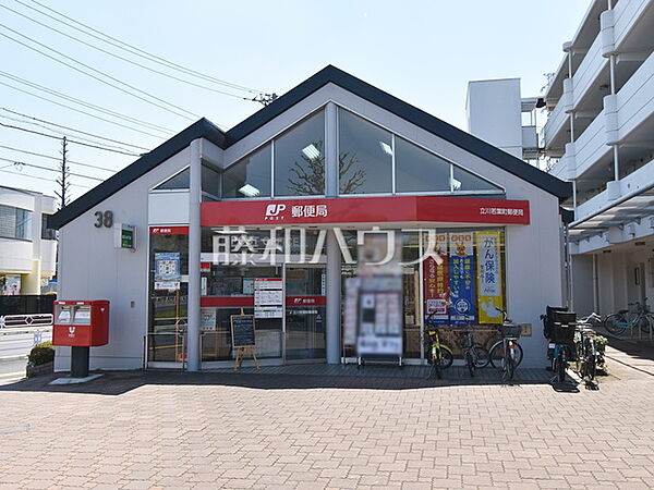 立川若葉町郵便局 (790m)