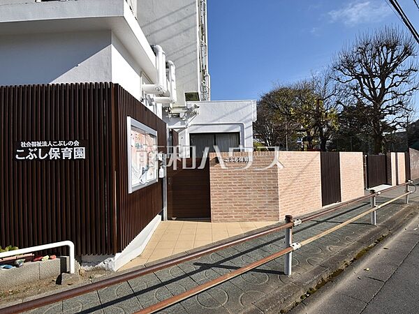 こぶし保育園 (390m)