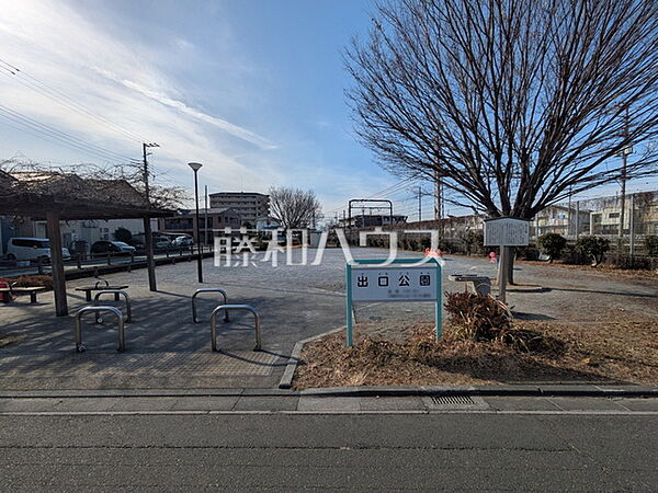 出口公園 (1420m)