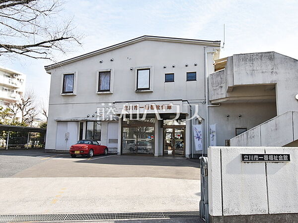 立川市一番福祉会館 (830m)