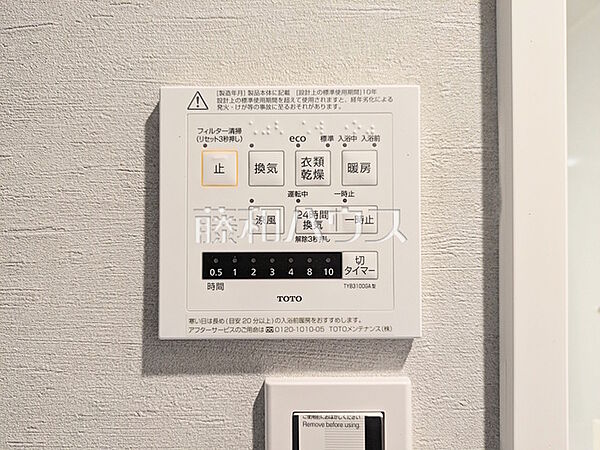 浴室換気乾燥暖房機　【レクセルマンション府中】 幼い子供がいると汚れものが多く、いつでも洗濯物を干せるのが嬉しい浴室換気乾燥機！