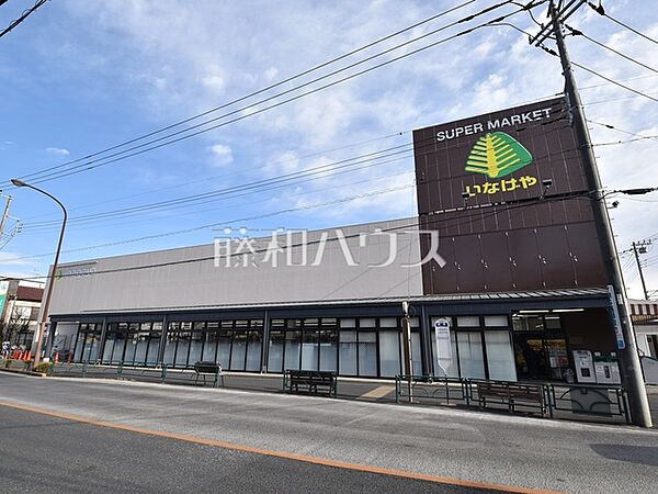いなげや狛江東野川店 (600m)