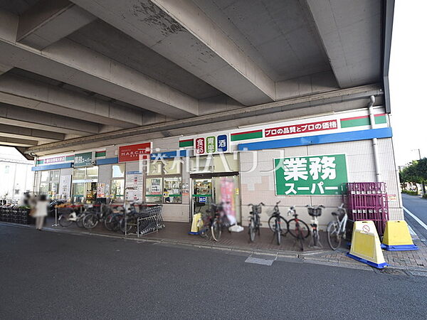 業務スーパー 喜多見店 (1340m)
