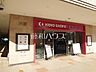 周辺：京王ストア 桜ヶ丘店 (1350m)