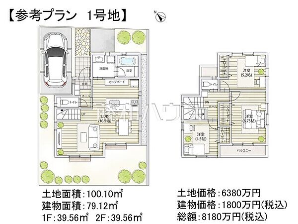 1号地　建物プラン例（間取図）　【調布市東つつじケ丘3丁目】