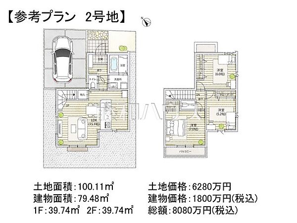 2号地　建物プラン例（間取図）　【調布市東つつじケ丘3丁目】