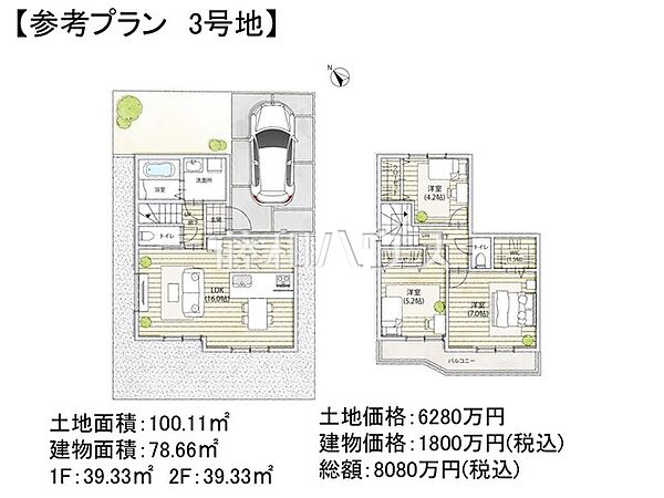3号地　建物プラン例（間取図）　【調布市東つつじケ丘3丁目】