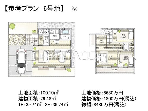 6号地　建物プラン例（間取図）　【調布市東つつじケ丘3丁目】