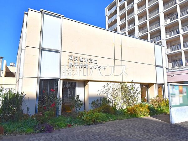 東久留米市 東部地域センター (530m)