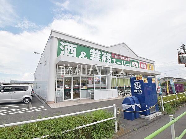 業務スーパー残堀店 (680m)