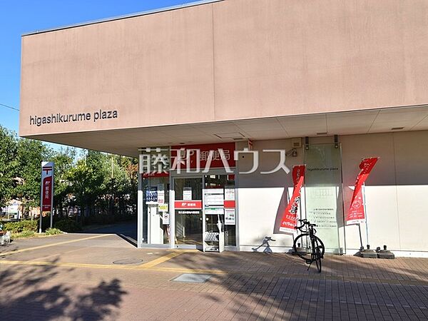 東久留米団地内郵便局 (500m)