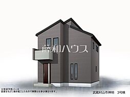 東京都武蔵村山市神明２丁目