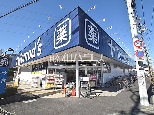 トモズ　東大和店 (440m)