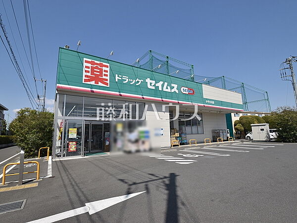 ドラッグセイムス小平小川店 (380m)