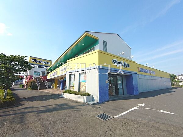 マツモトキヨシ　武蔵村山店 (1300m)
