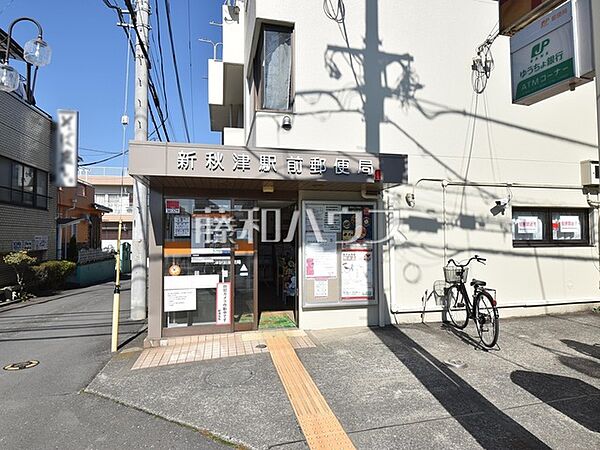 新秋津駅前郵便局 (1130m)