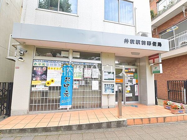 井荻駅前郵便局 (200m)