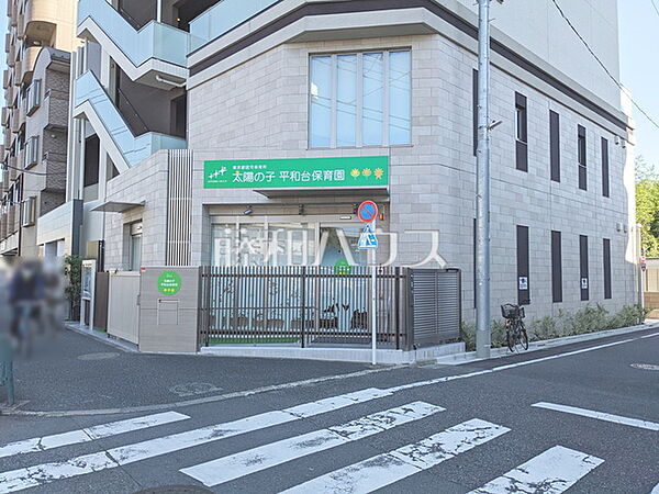 太陽の子　平和台保育園 (360m)