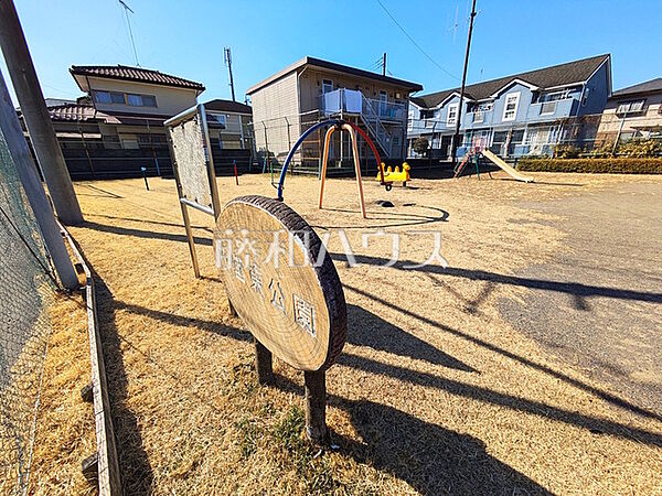 小宮東公園 (1080m)