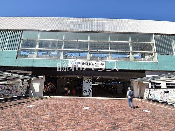 京王多摩センター駅・小田急多摩センター駅 (720m)