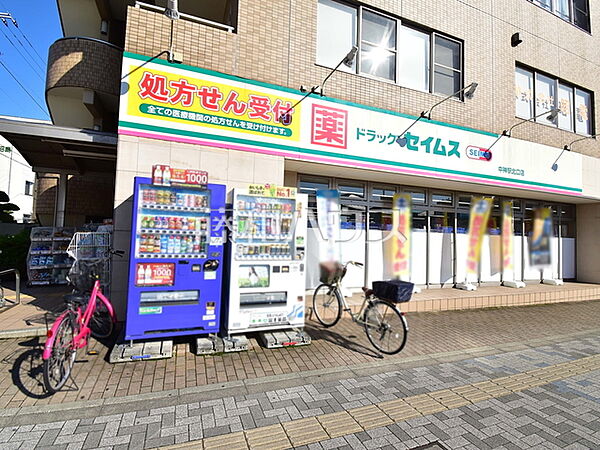 ドラッグセイムス中神駅北口店 (400m)
