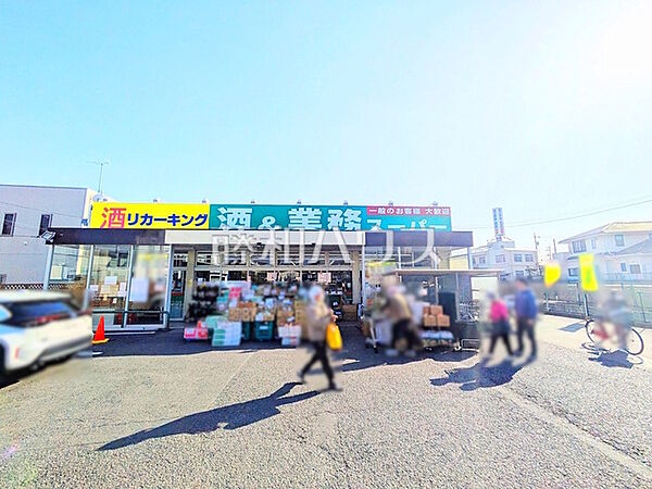 業務スーパー 四谷店 (930m)