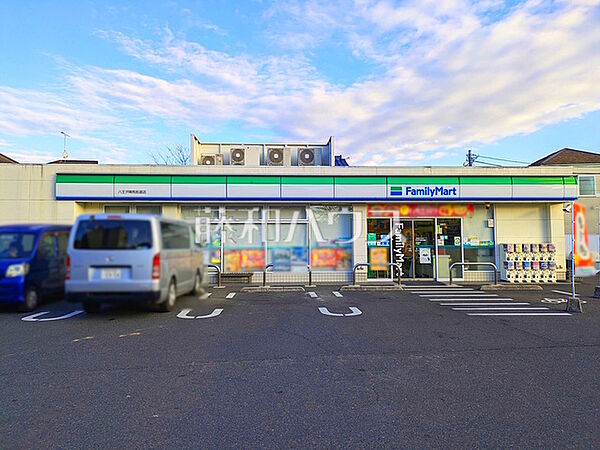 ファミリーマート 八王子陣馬街道店 (860m)