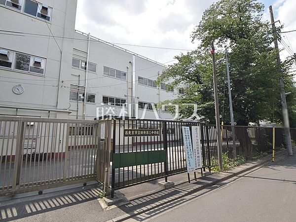 西東京市立田無第三中学校 (510m)