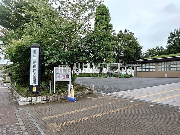 練馬区立石神井図書館 (650m)