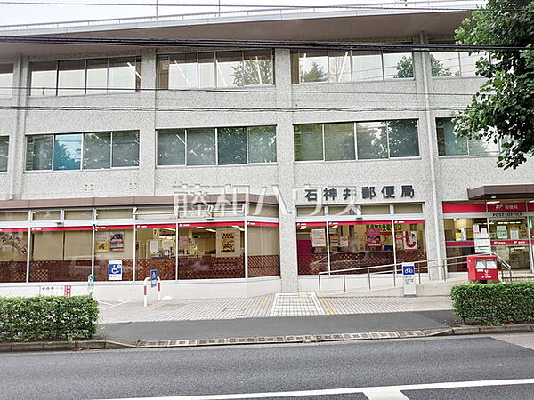 石神井郵便局 (830m)