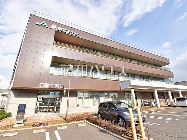 ＪＡ東京あおば 石神井支店 (610m)