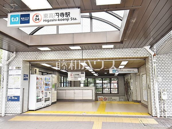 東高円寺駅 (580m)
