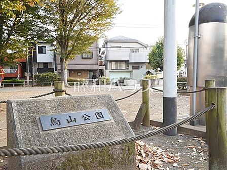 烏山公園 (1210m)