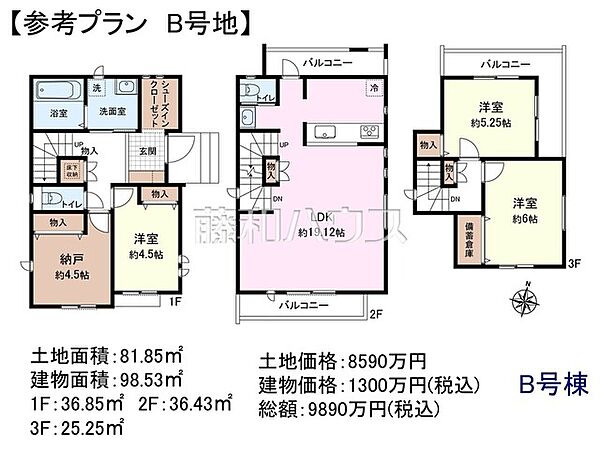B号地　建物プラン例（間取図）　【世田谷区上祖師谷6丁目】
