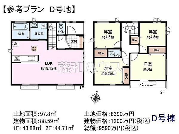 D号地　建物プラン例（間取図）　【世田谷区上祖師谷6丁目】