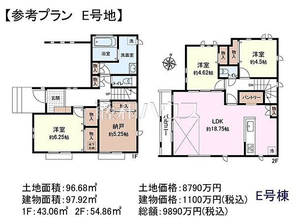 E号地　建物プラン例（間取図）　【世田谷区上祖師谷6丁目】