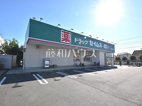 ドラッグセイムス 新座片山店 (720m)