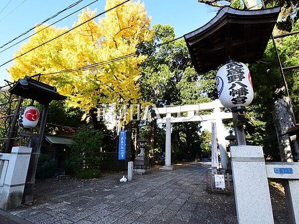 武蔵野八幡宮 (380m)