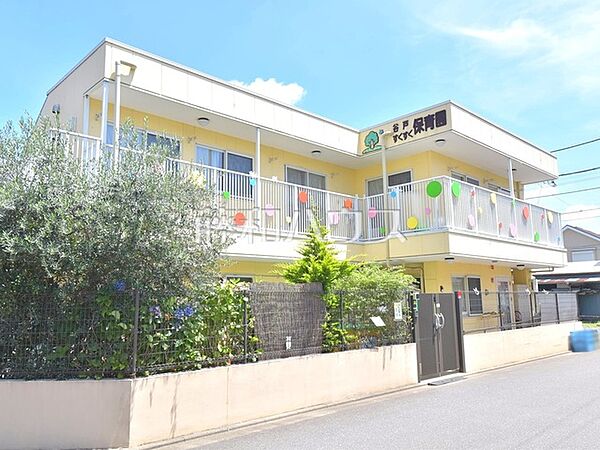 谷戸のびのび保育園分園 (390m)