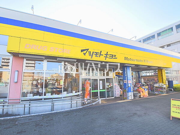 ドラッグストアマツモトキヨシ上北台店 (1280m)