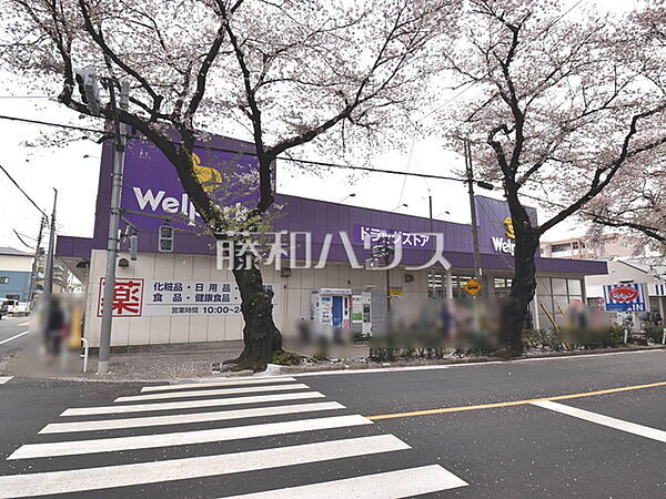 ウェルパーク 国立矢川店 (1320m)