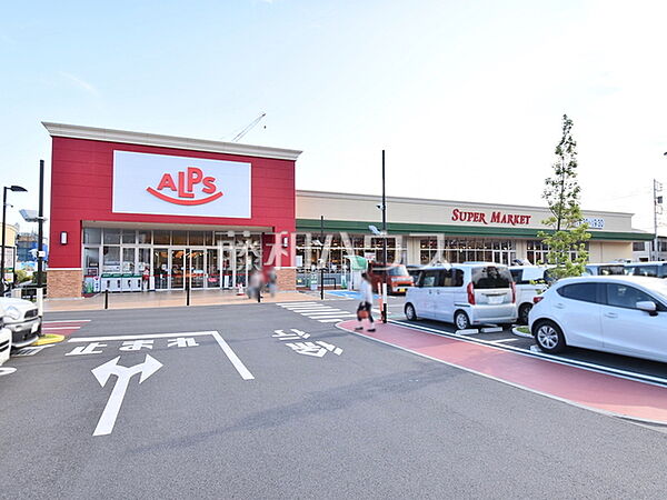 スーパーアルプス 大和田店 (1190m)