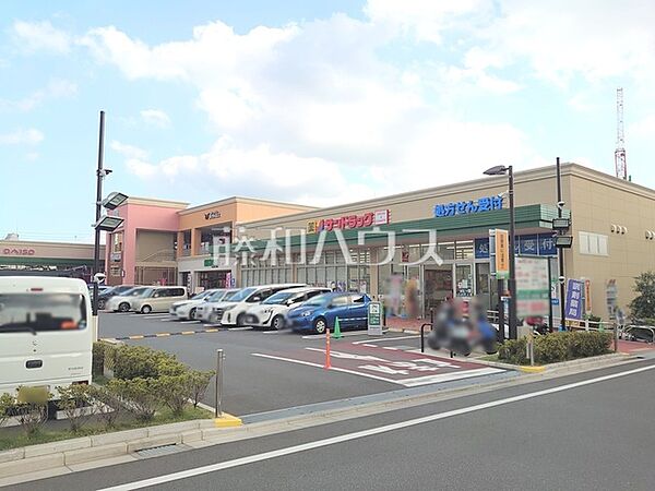 サンドラッグ　 フォレストモール八王子大和田店 (1210m)