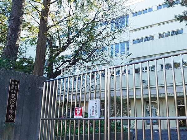 杉並区立天沼中学校 (770m)