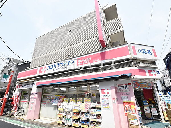 ココカラファイン祖師谷一丁目店 (620m)