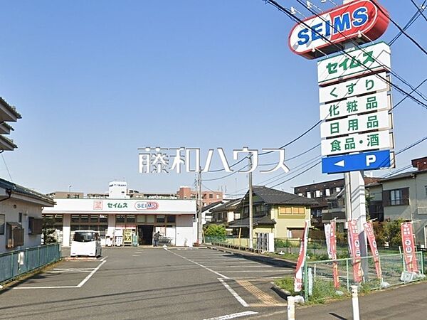 ドラッグセイムス星の宮店 (480m)